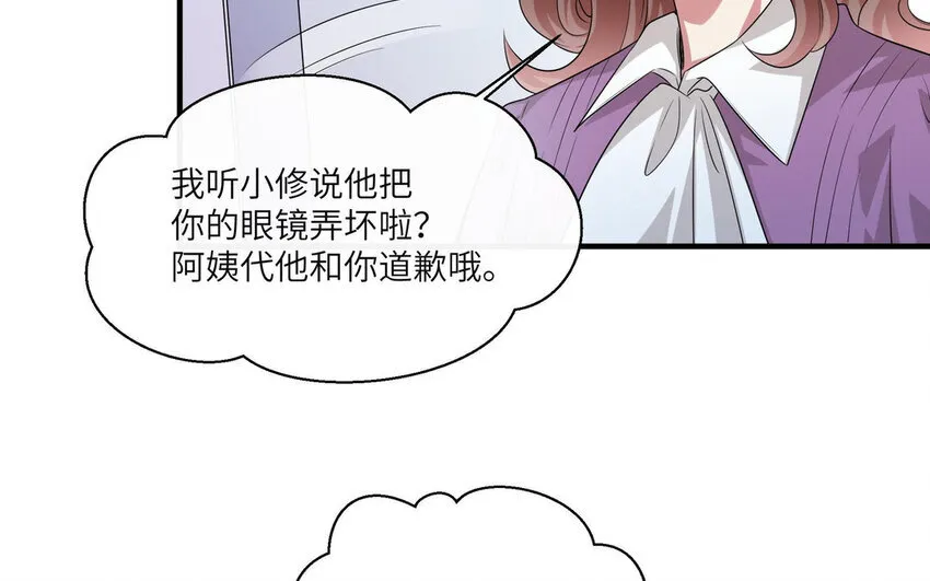 16 第15话 搭公交车 第72页