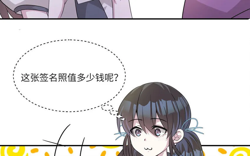 16 第15话 搭公交车 第79页