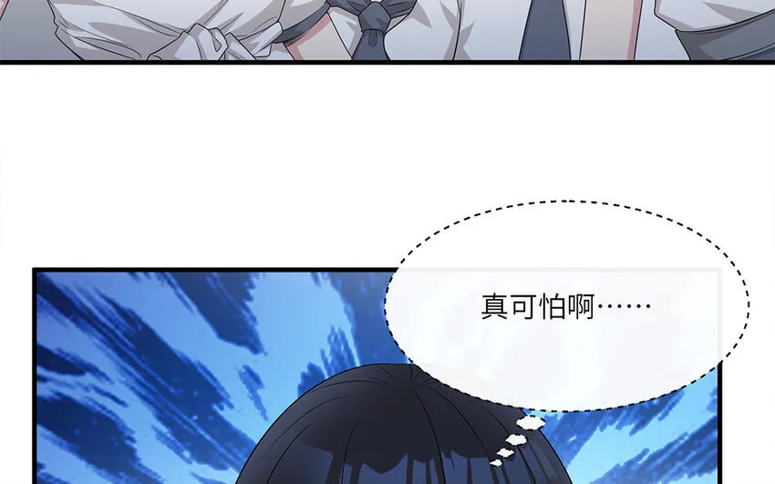 17 第16话 情敌来了？ 第56页