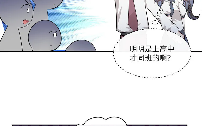 18 第17话 受伤的总是我 第13页