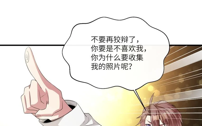 19 第18话 我选喜欢你 第20页