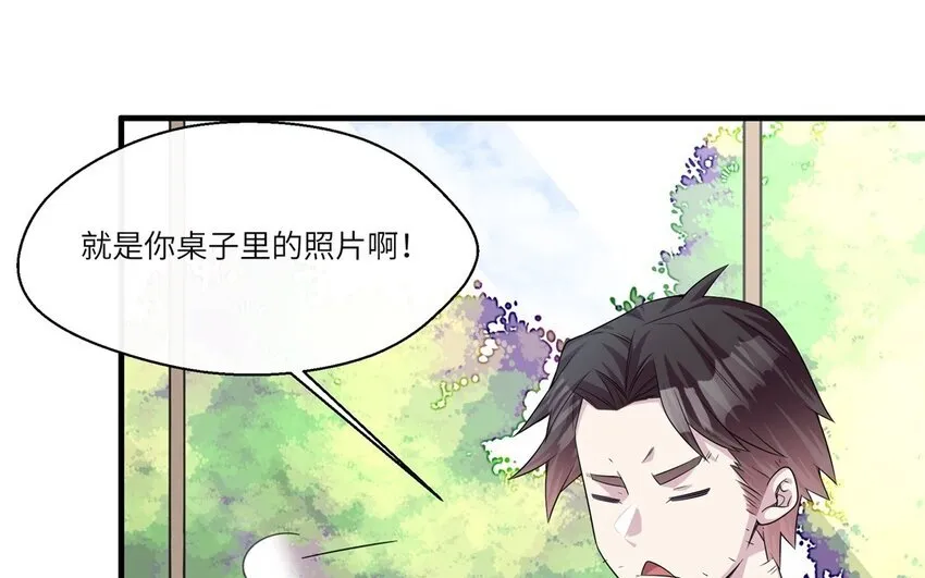 24 第23话 父亲的质问 第6页