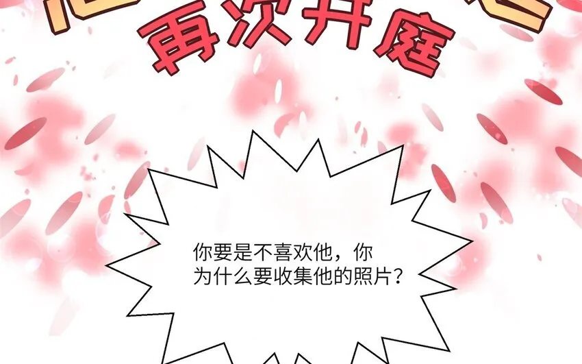24 第23话 父亲的质问 第9页