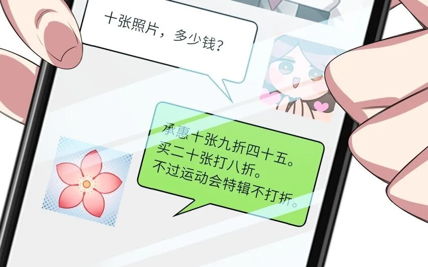 31 第30话 放学后的密谈 第7页