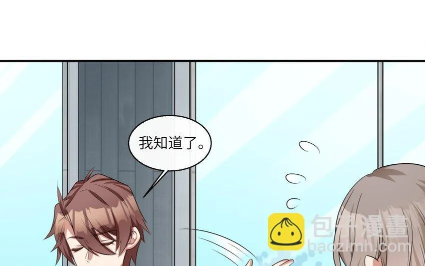 31 第30话 放学后的密谈 第12页