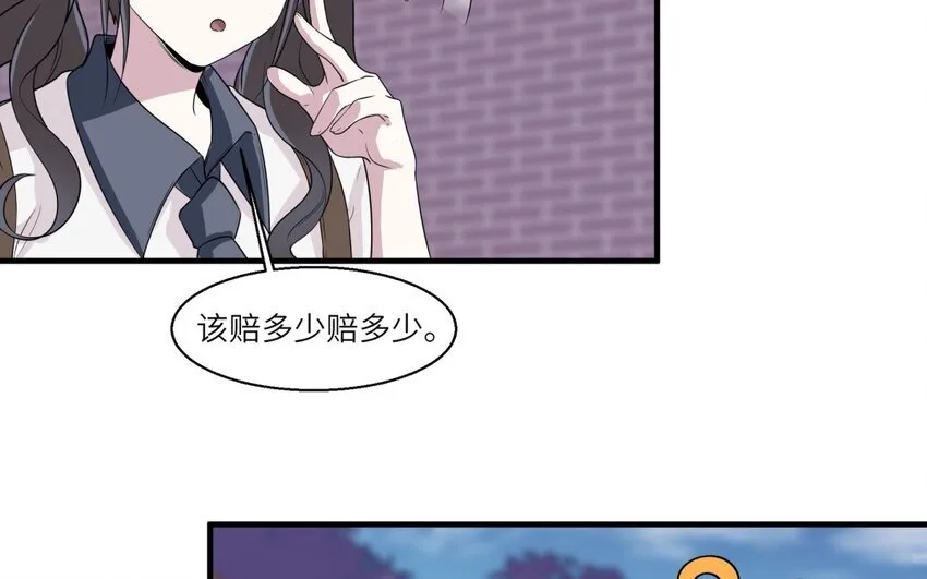 32 第31话 不懂我的心 第29页