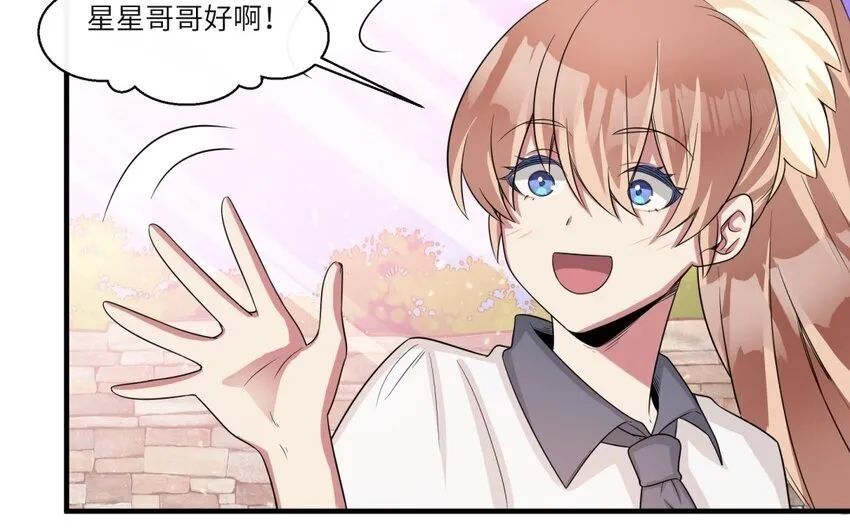 33 第32话 邻家大哥哥 第26页