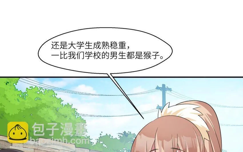 33 第32话 邻家大哥哥 第28页