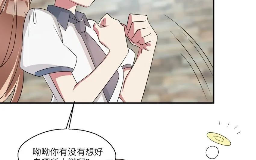 33 第32话 邻家大哥哥 第31页