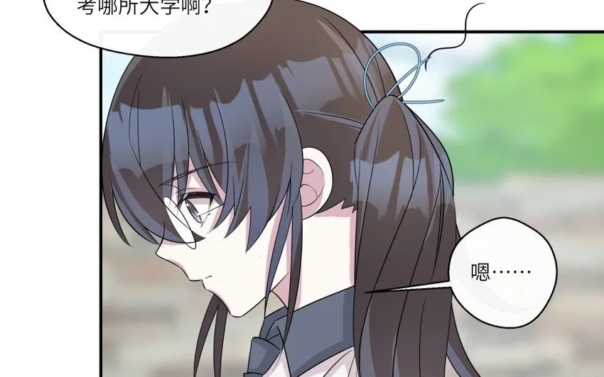 33 第32话 邻家大哥哥 第32页