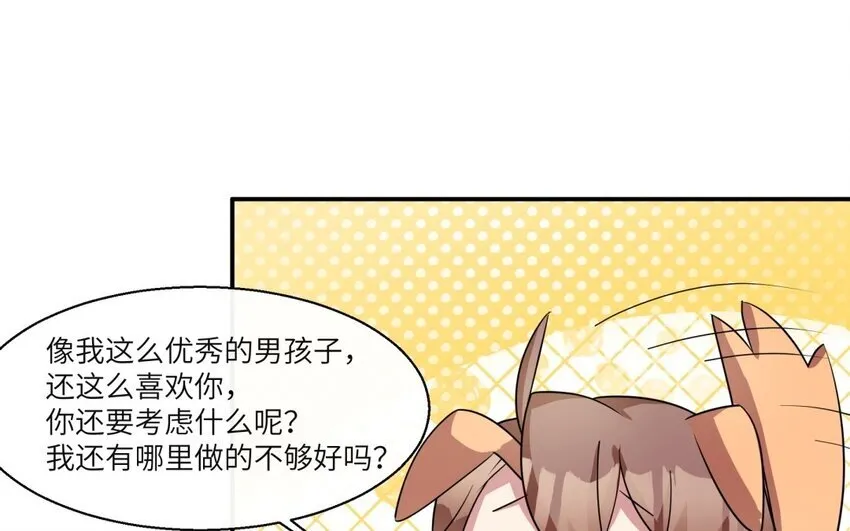 38 第37话 我答应你 第22页