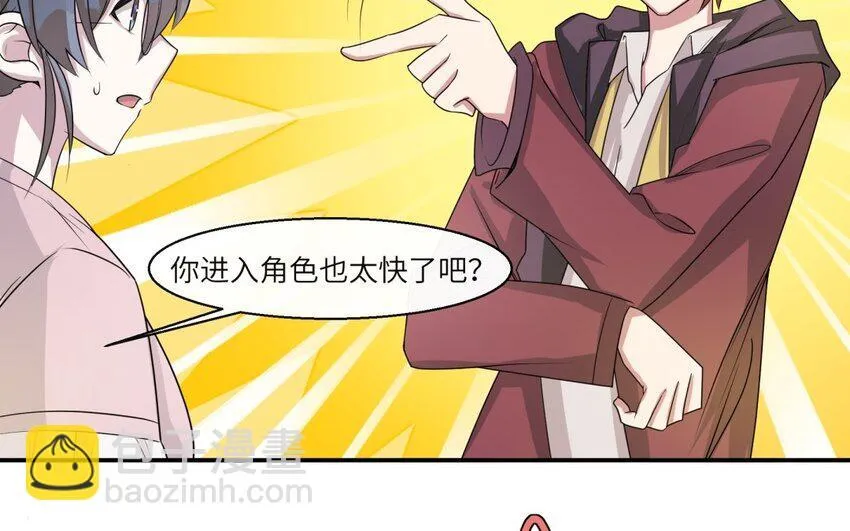 39 第38话 六年后 第16页