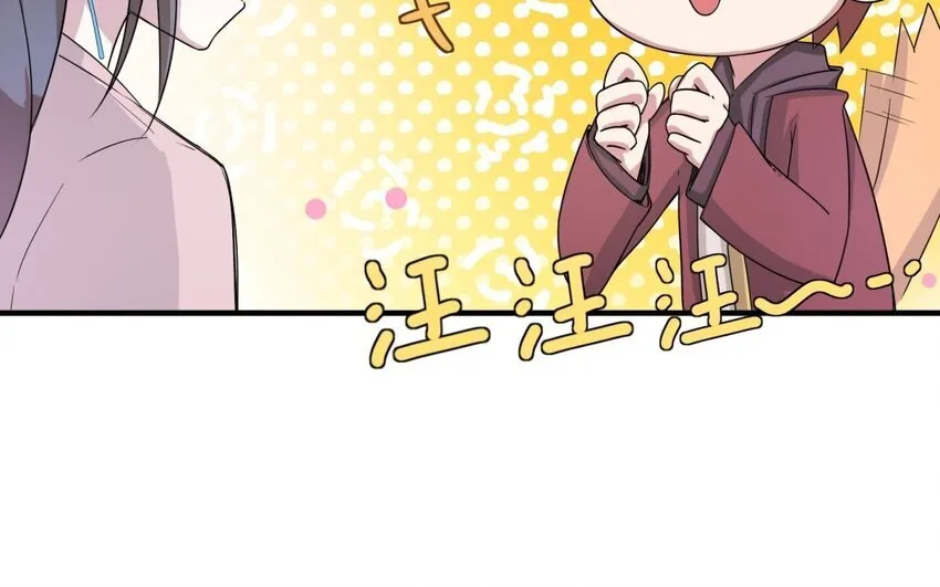 39 第38话 六年后 第21页