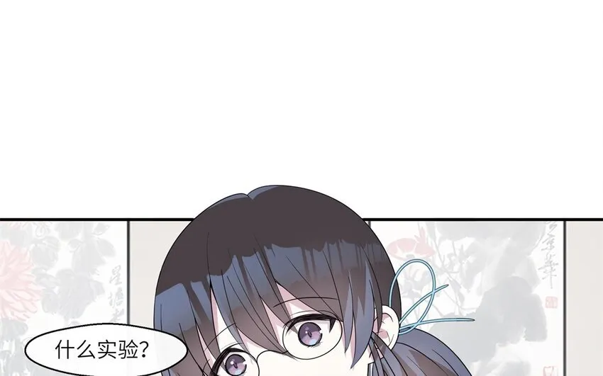 41 第40话 我要改变未来 第4页