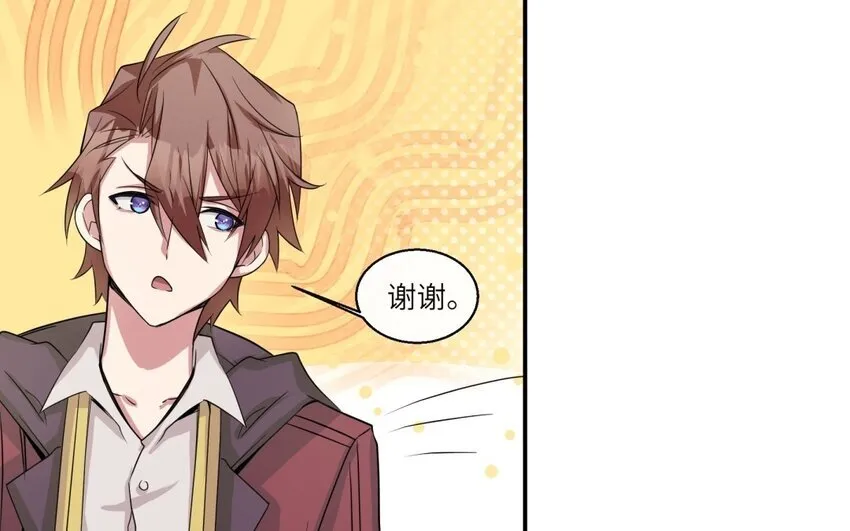 41 第40话 我要改变未来 第38页