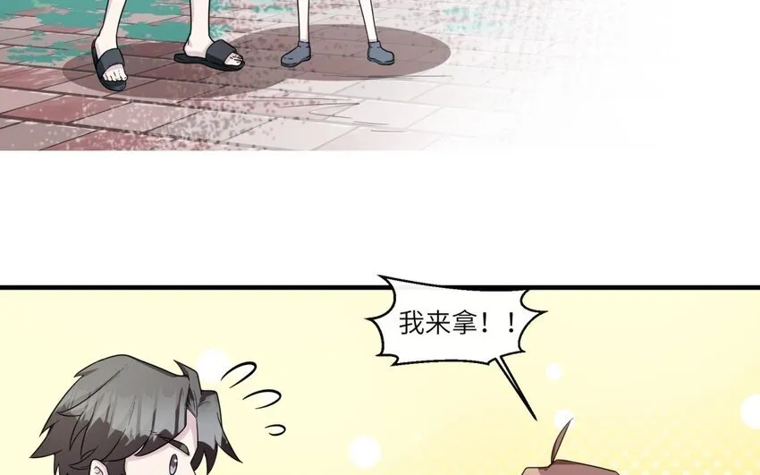 41 第40话 我要改变未来 第47页