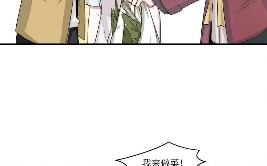 41 第40话 我要改变未来 第49页