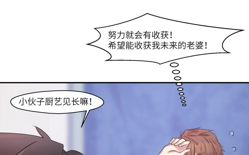 41 第40话 我要改变未来 第52页