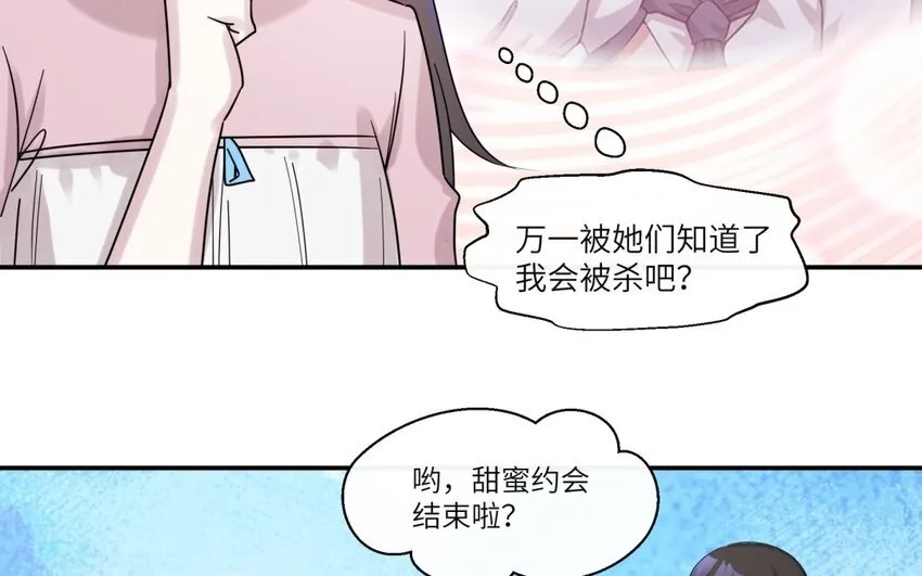 41 第40话 我要改变未来 第58页