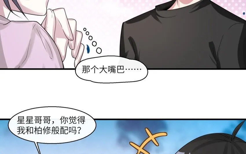 41 第40话 我要改变未来 第61页