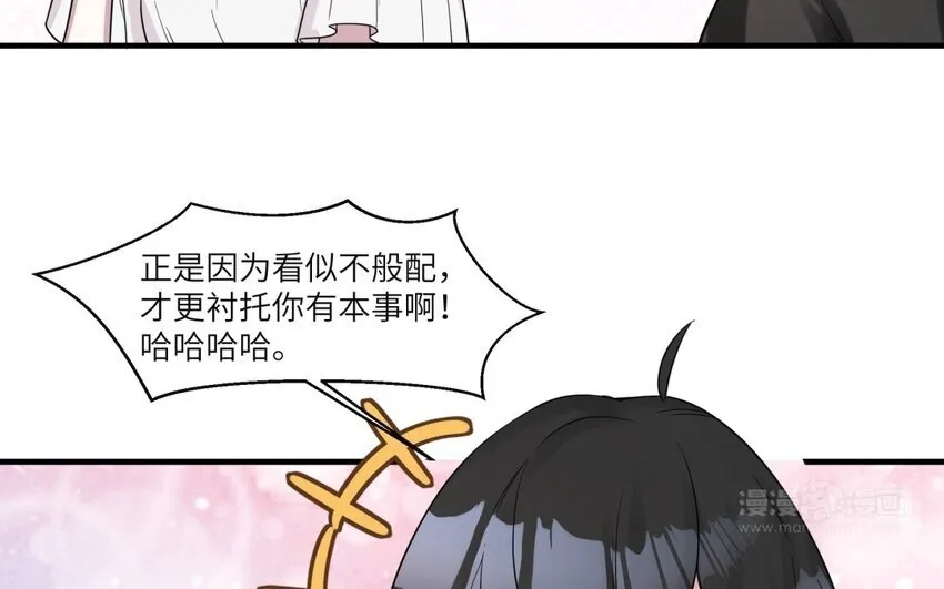 41 第40话 我要改变未来 第63页