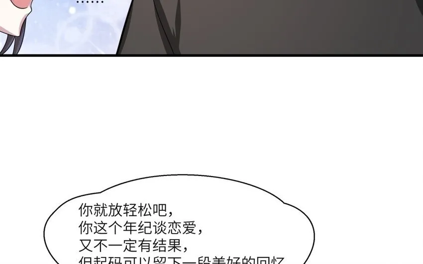 41 第40话 我要改变未来 第65页