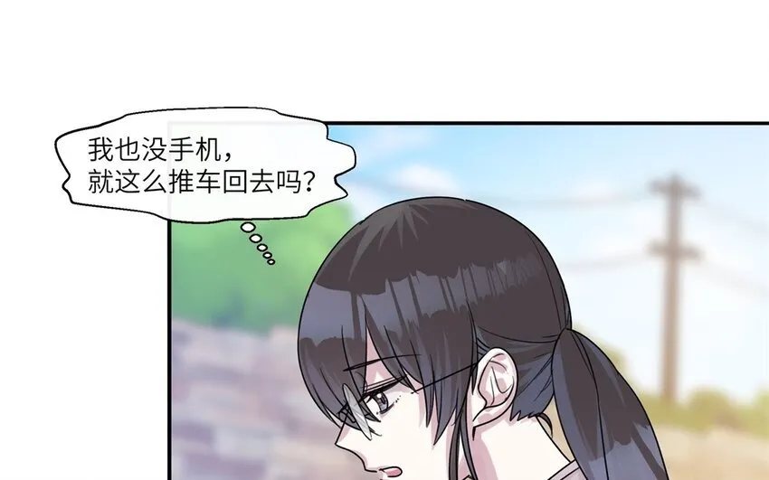 41 第40话 我要改变未来 第72页