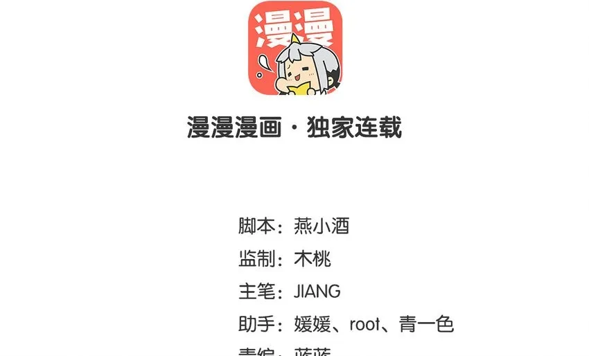 42 第41话 实验记录 第2页