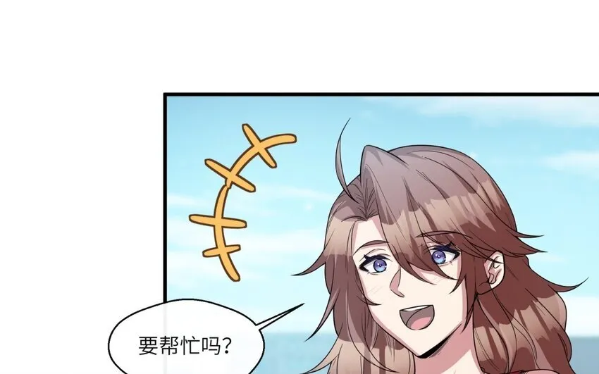42 第41话 实验记录 第4页
