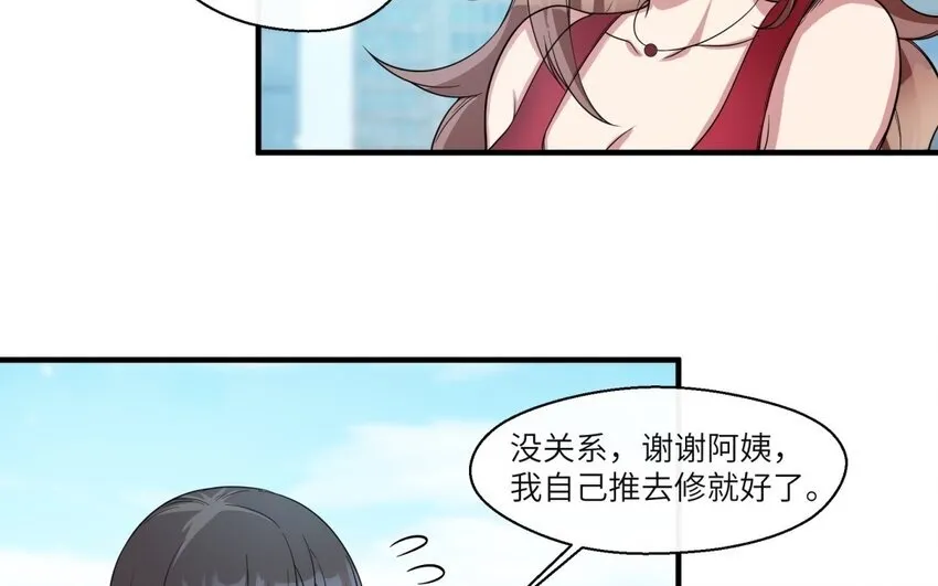 42 第41话 实验记录 第5页