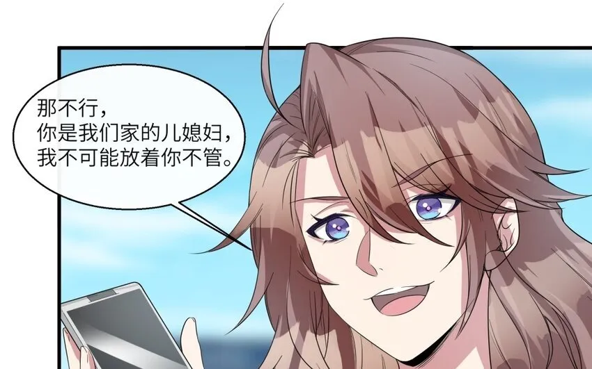 42 第41话 实验记录 第10页
