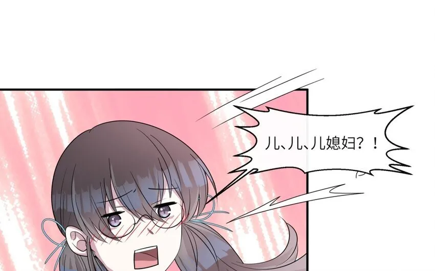 42 第41话 实验记录 第12页