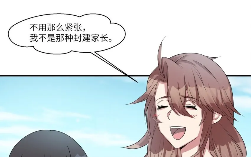 42 第41话 实验记录 第18页