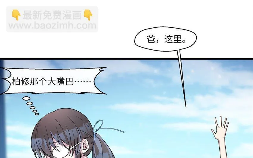 42 第41话 实验记录 第20页