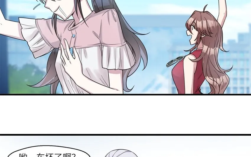 42 第41话 实验记录 第21页