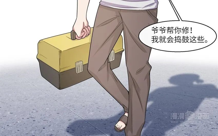 42 第41话 实验记录 第23页