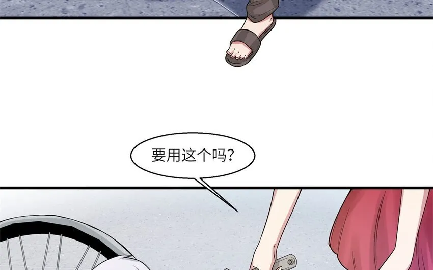 42 第41话 实验记录 第24页