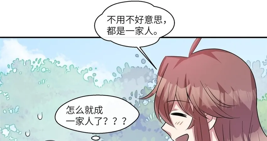 42 第41话 实验记录 第28页