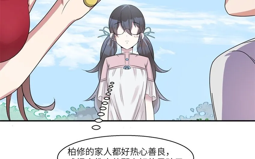 42 第41话 实验记录 第31页