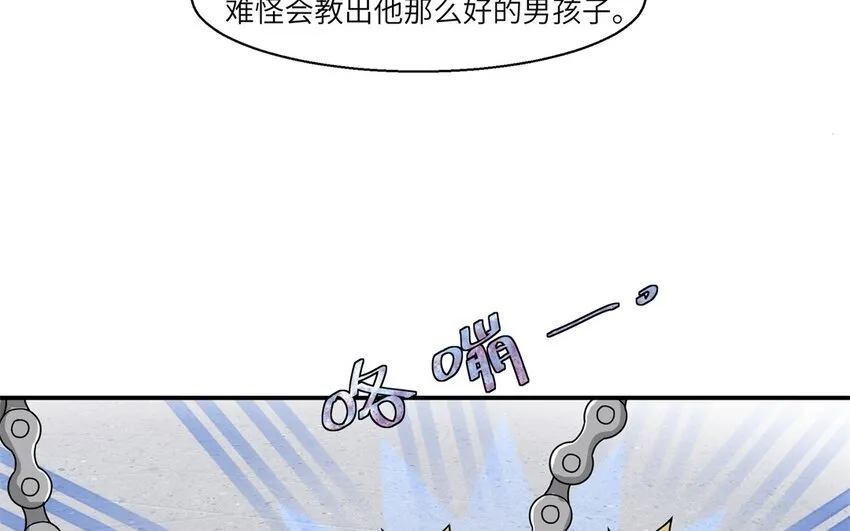 42 第41话 实验记录 第32页