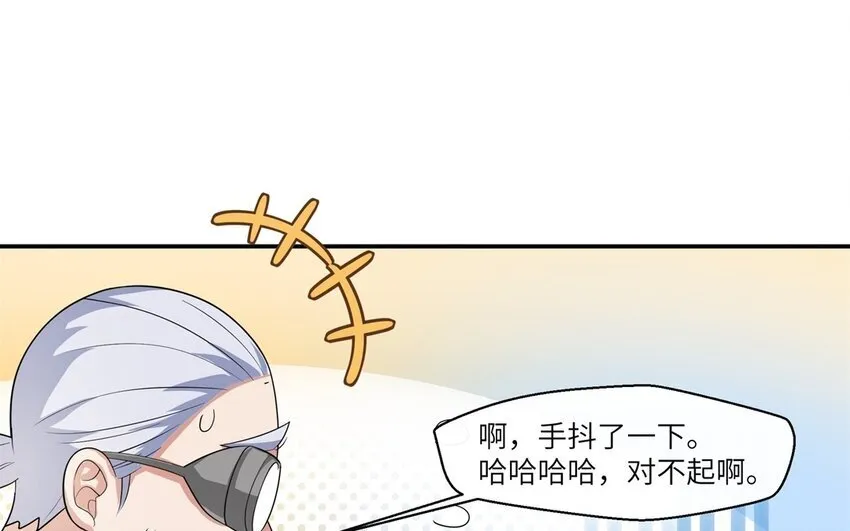 42 第41话 实验记录 第34页