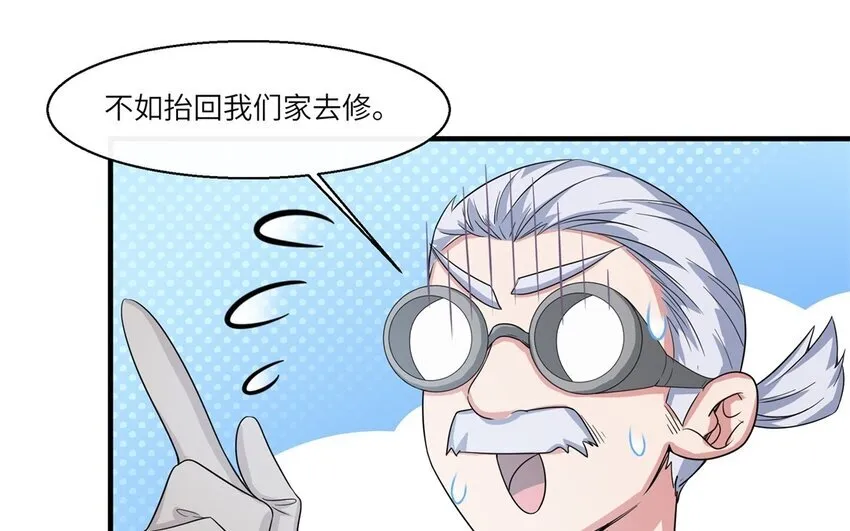 42 第41话 实验记录 第36页