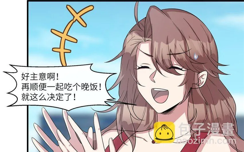 42 第41话 实验记录 第39页