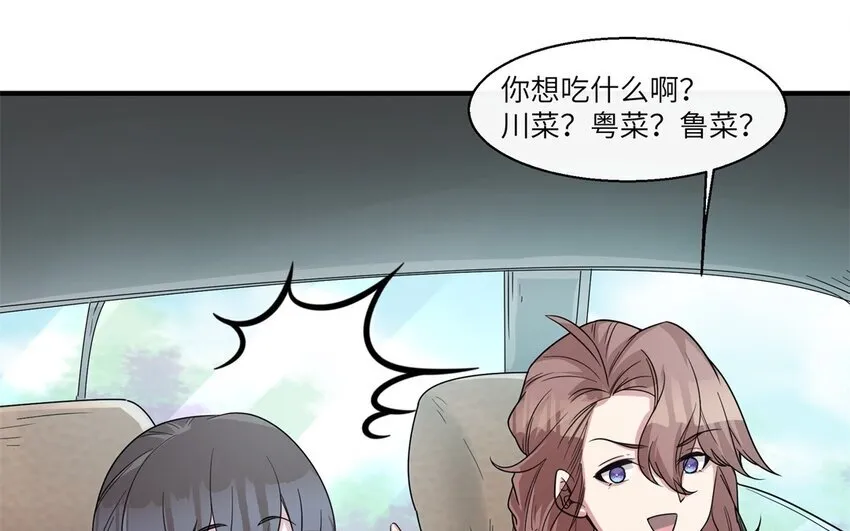 42 第41话 实验记录 第41页