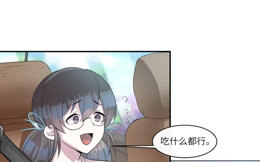42 第41话 实验记录 第44页
