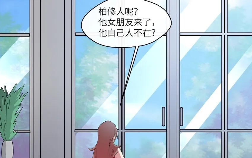 42 第41话 实验记录 第46页