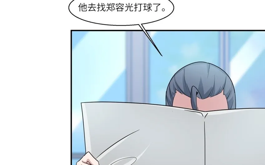 42 第41话 实验记录 第48页