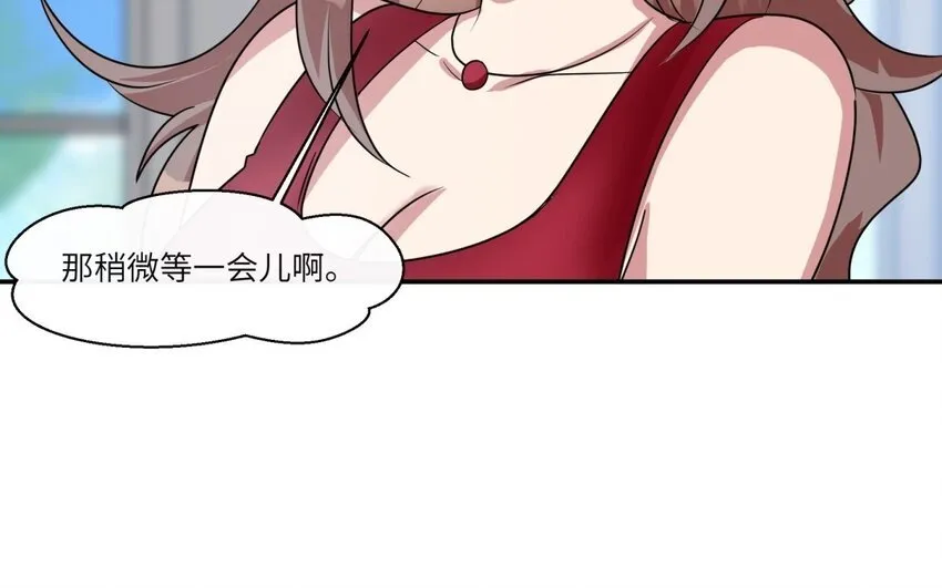 42 第41话 实验记录 第51页