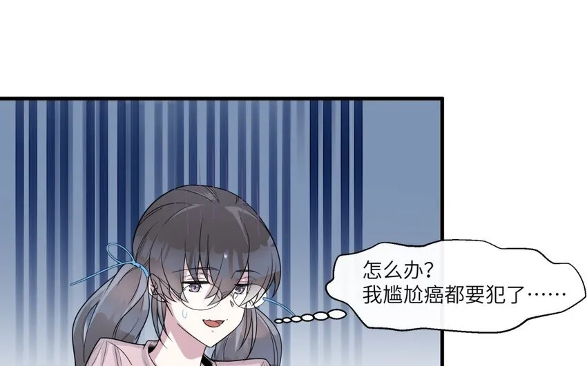 42 第41话 实验记录 第52页