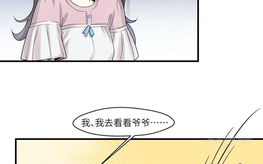 42 第41话 实验记录 第53页